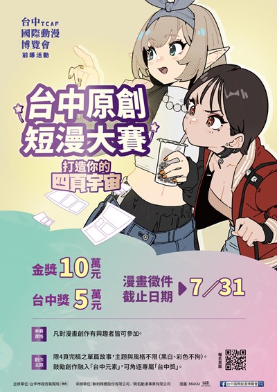 2026工作坊比賽