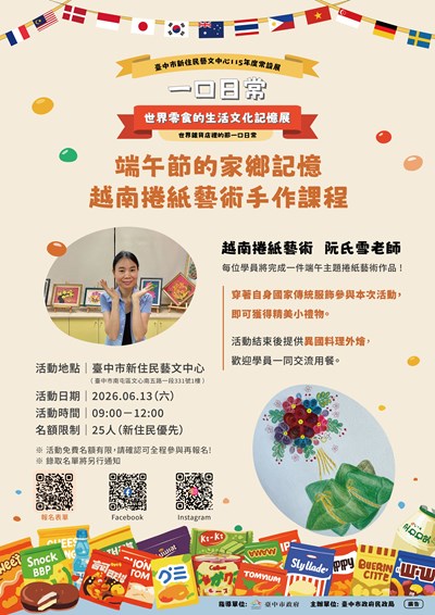 活動海報(終)-端午配套活動