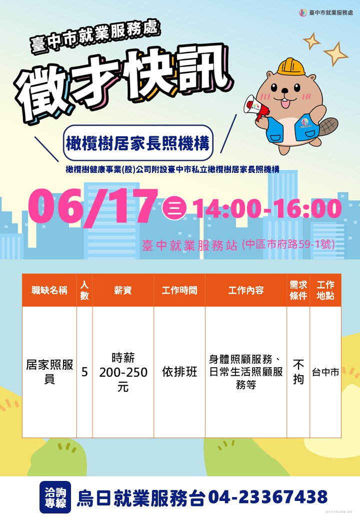 橄欖樹0617單徵海報.jpg