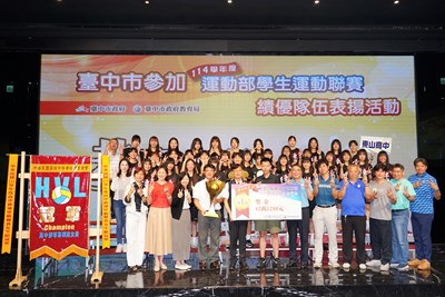 台中市學生運動聯賽勇奪全國5冠1季1殿！市府表揚選手為中市爭光