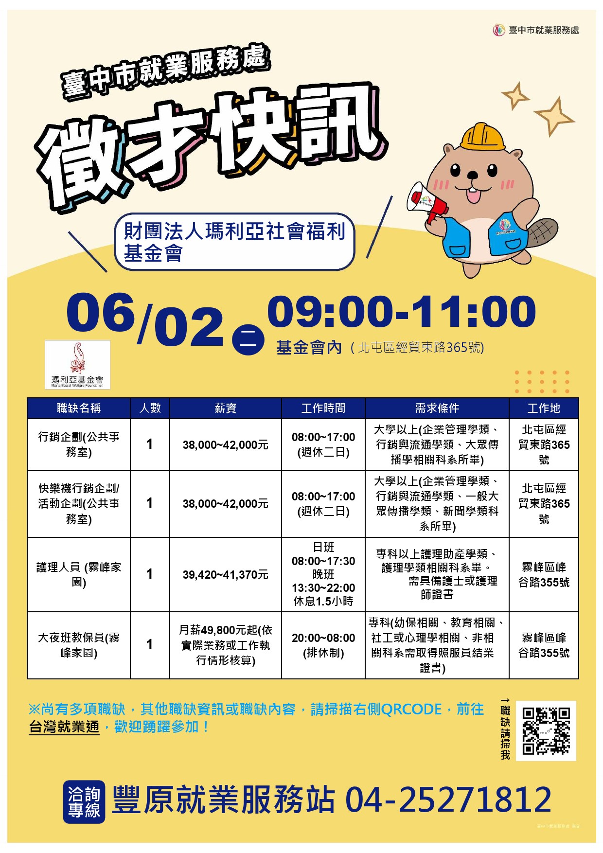 0602瑪利亞單徵DM-1-1.jpg