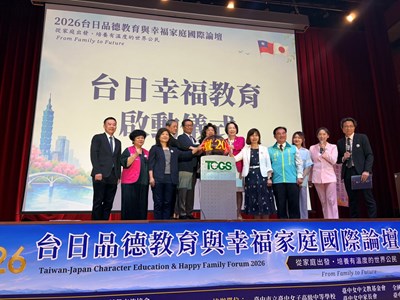 06台日幸福教育啟動儀式暨全體大合照2