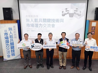 產官學代表合影，共同見證無人機產業發展新里程。_0