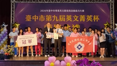 頒發團體獎