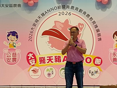 大安區農會總幹事致詞