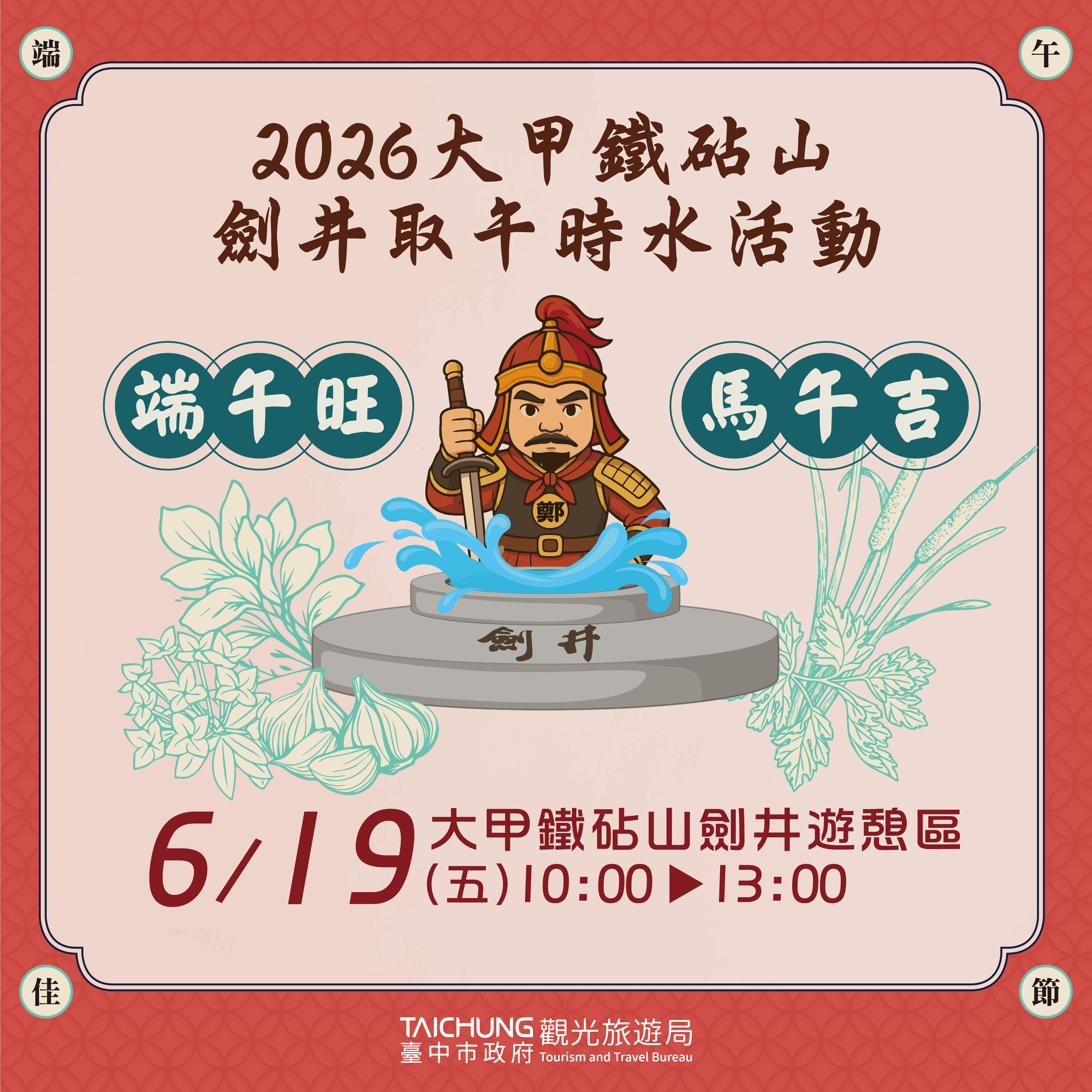 活動主視覺.jpg