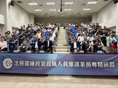 法務部廉政署於115年6月9日辦理「115年度政風人員維護業務專精研習（中區場次）」，與會