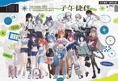 「子午捷伴2.0」活動將於7月1日展開。_0