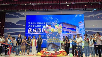 大里區內新國小「領航鯨」活動中心落成！市府編列1億640萬 全力圓夢「給孩子一個禮堂」計畫