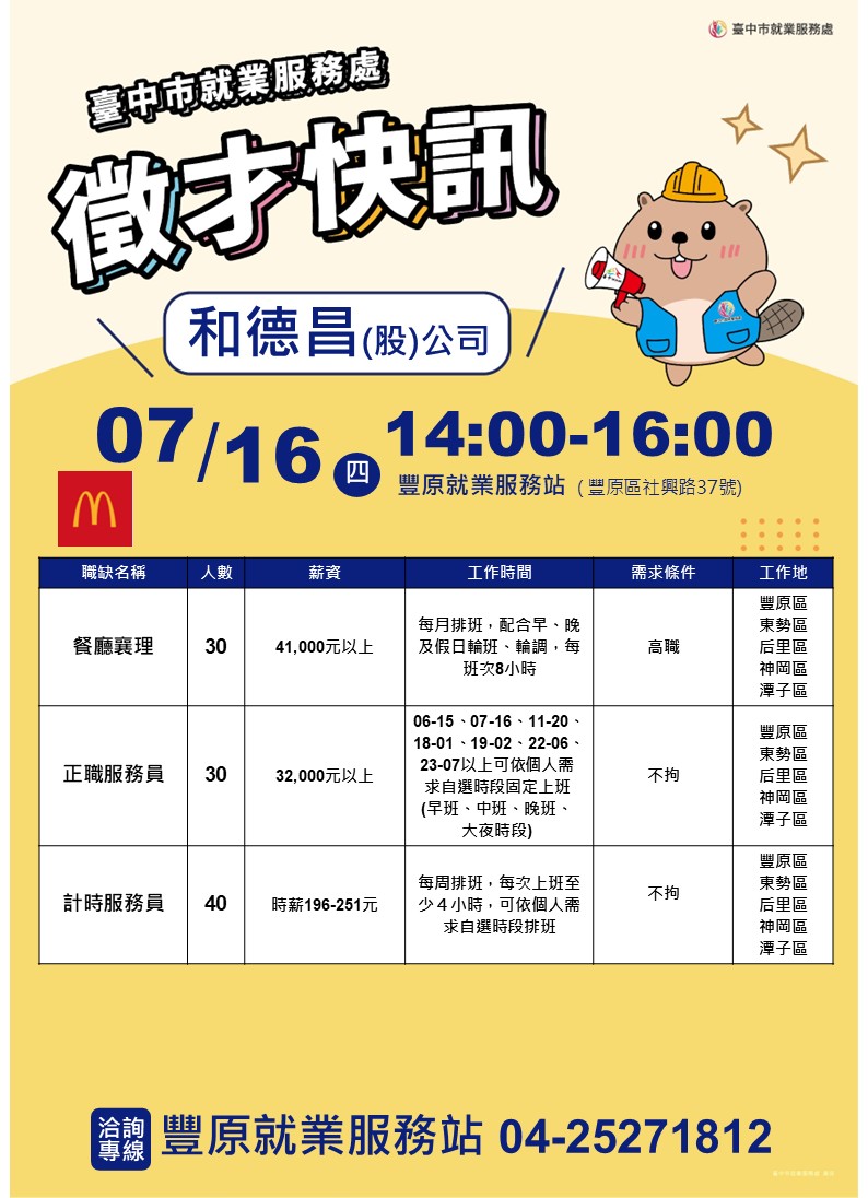 0716和德昌單徵海報.jpg