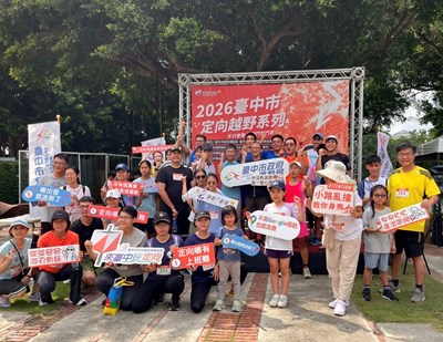2026智跑酷城市定向越野運動系列第二站吸引親子與市民朋友踴躍參與，現場活動熱絡。