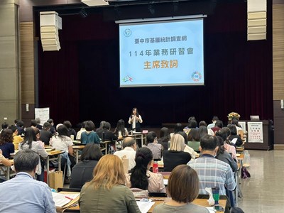 主計處定期辦理基層統計調查網業務研習會
