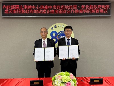 左：台中市政府地政局副局長劉正倫，右：內政部國土測繪中心主任鄭彩堂
