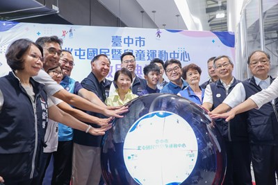 北屯國民暨兒童運動中心啟用