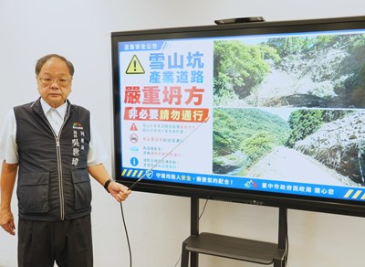 豪雨重創雪山坑產業道路，中市民政局會勘災情加速推動復建，籲近期勿前往巨人之手