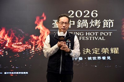 2026台中鍋烤節票選活動宣傳記者會張峯源局長致詞_0
