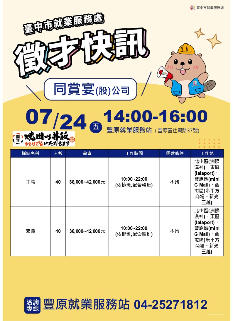 0724同賞宴單徵DM.jpg