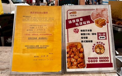 業者張貼公告4