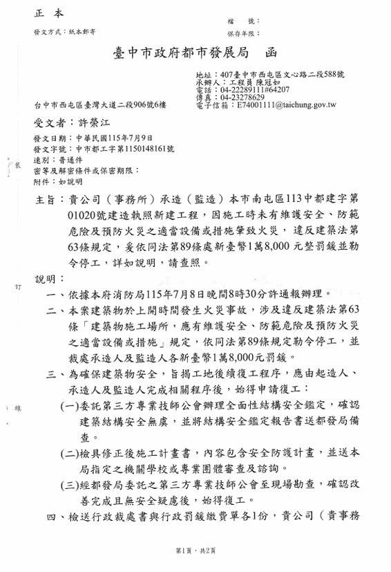 圖片來源:臺中市政府