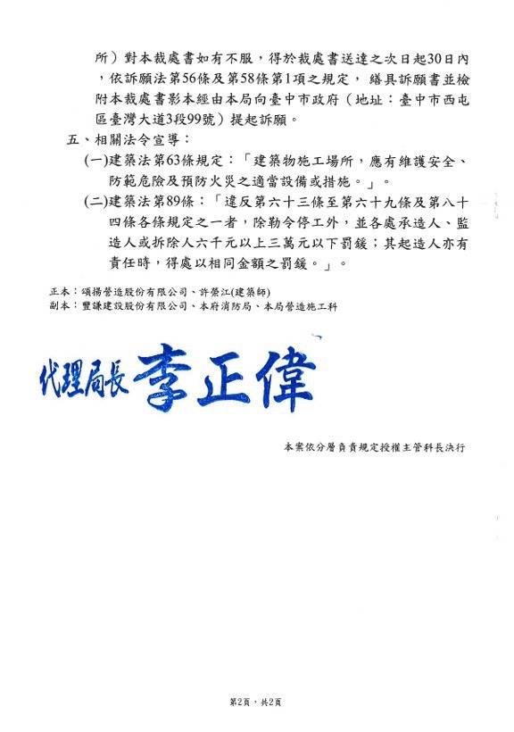 圖片來源:臺中市政府