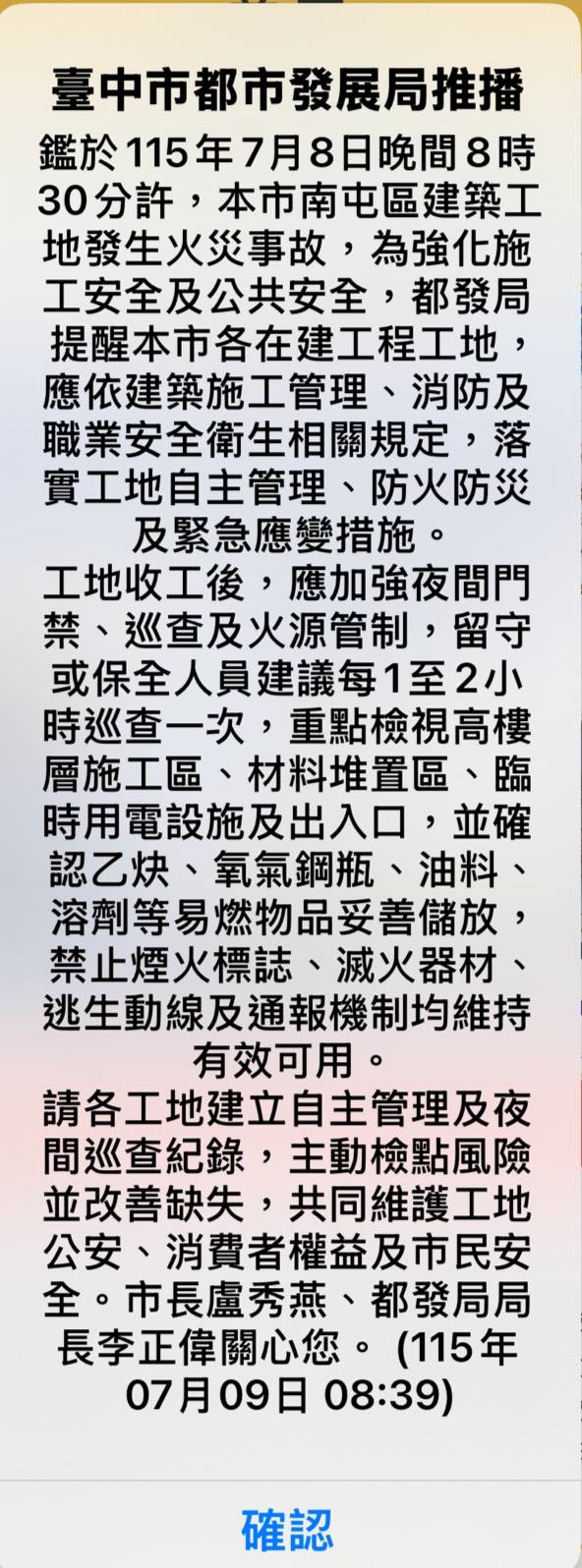 圖片來源:臺中市政府
