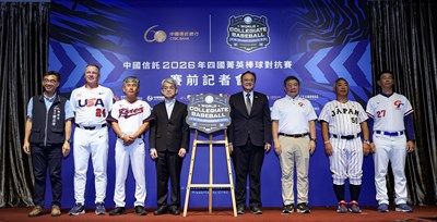 首屆「2026年四國菁英棒球對抗賽」將於7月12日至15日在臺中洲際棒球場登場