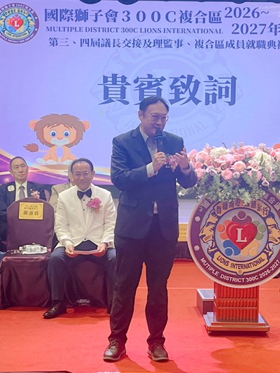 國際獅子會300C複合區薪火相傳　鄭副市長感謝公益傳承攜手同行
