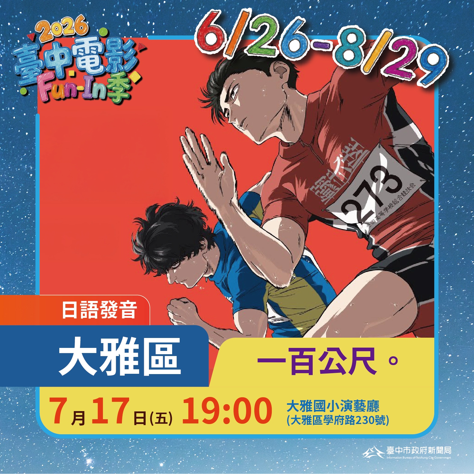 0717大雅區.jpg