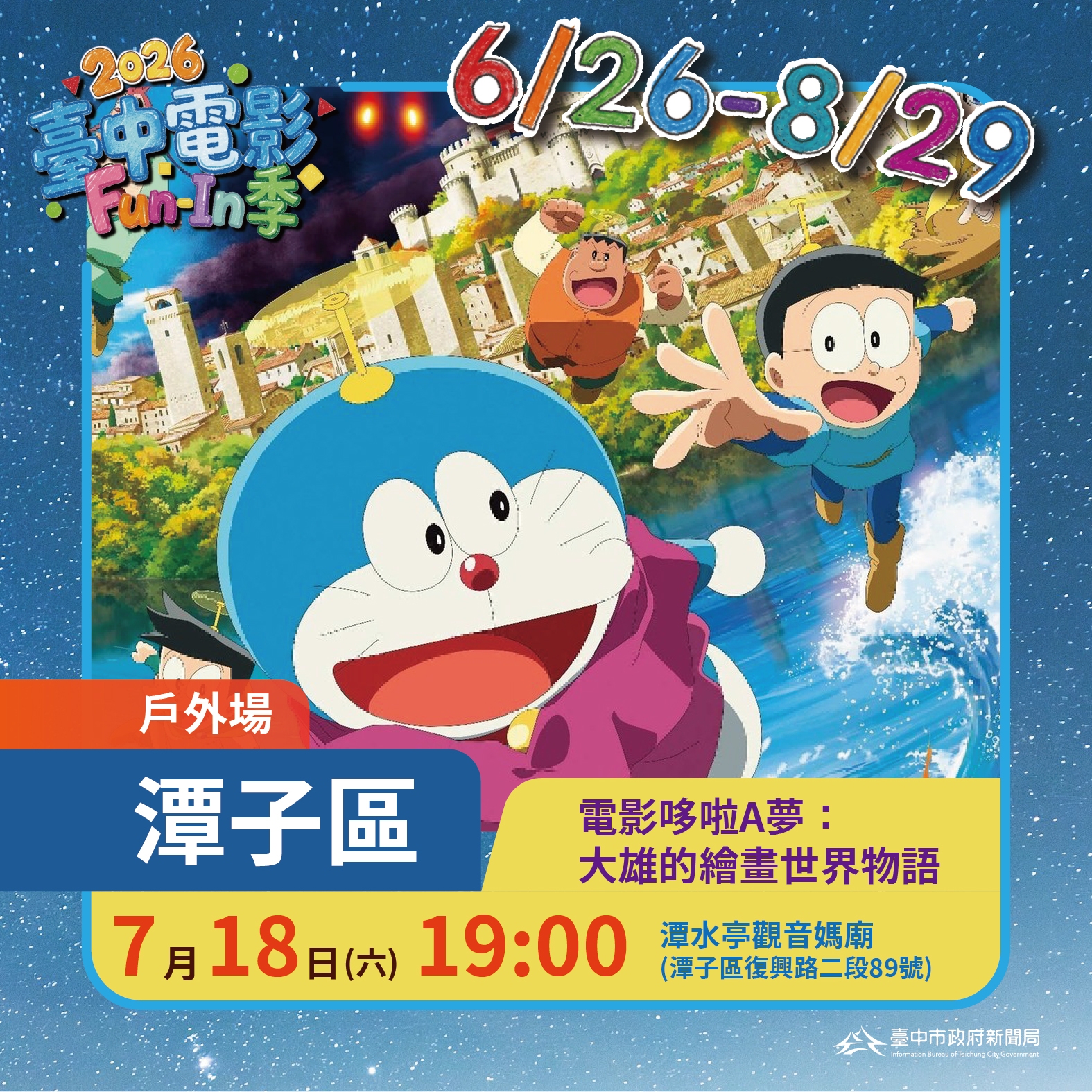 0718潭子區.jpg