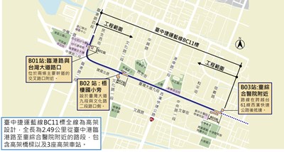 臺中捷運藍線BC11標工程範圍圖(1)