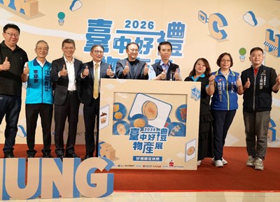 工策會攜手好禮協會及遠東百貨打造2026臺中好禮物產展，透過百貨通路推廣在地品牌，拓_
