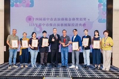 中市府肯定表演團隊以創作累積城市文化底蘊，持續擦亮台中藝術之光