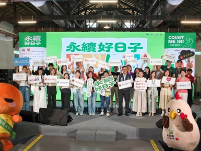 中市府出席永續好日子活動