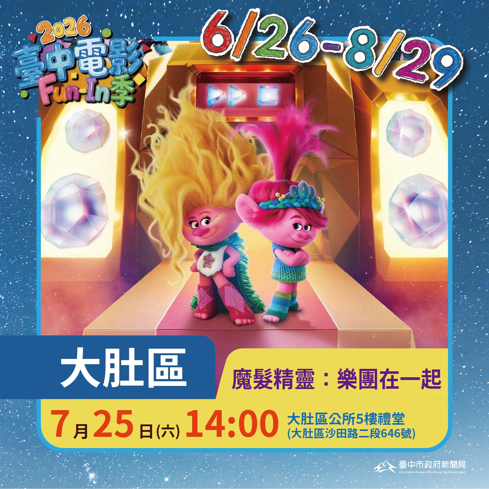 0725大肚區.jpg