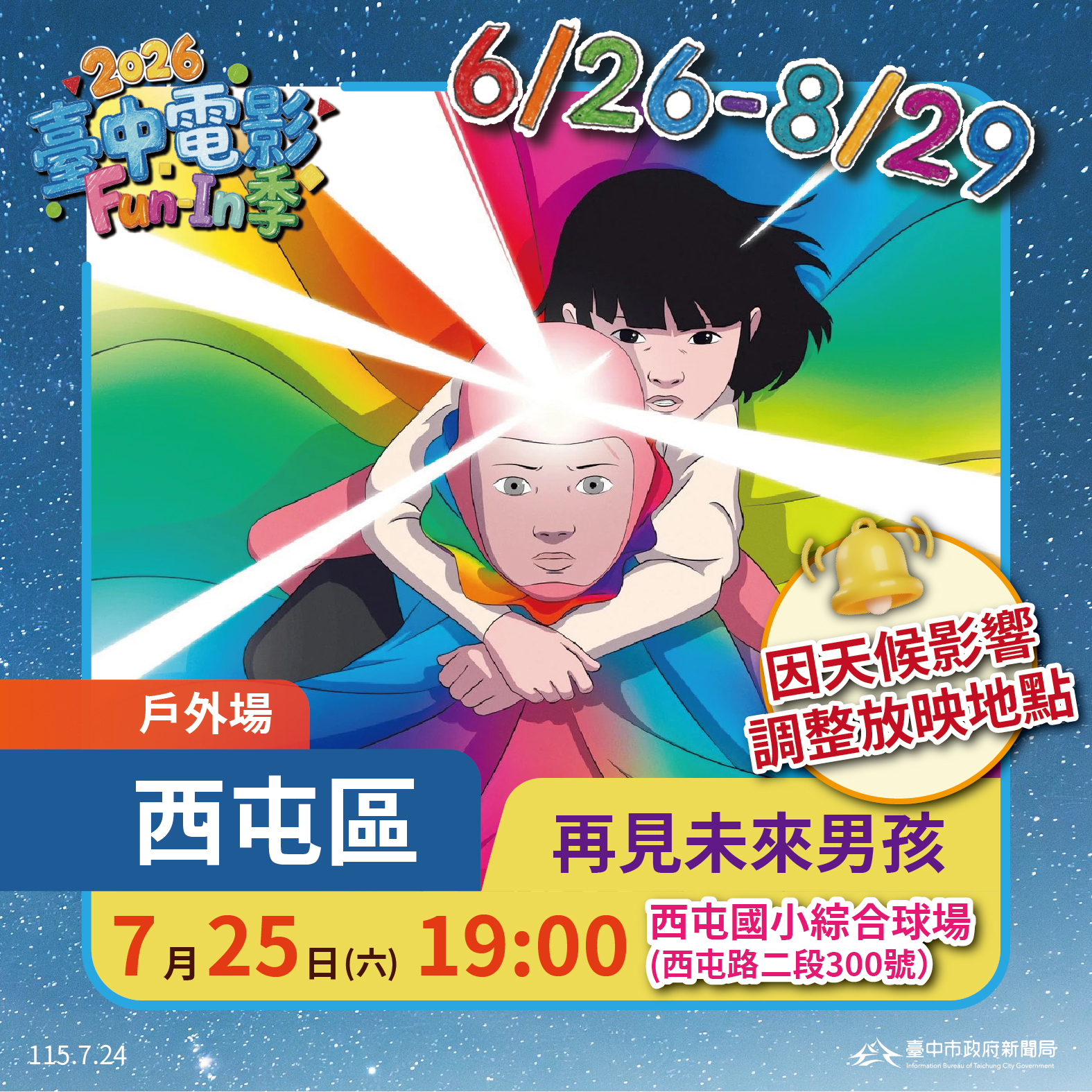 圖卡0723-調整位置圖卡.jpg