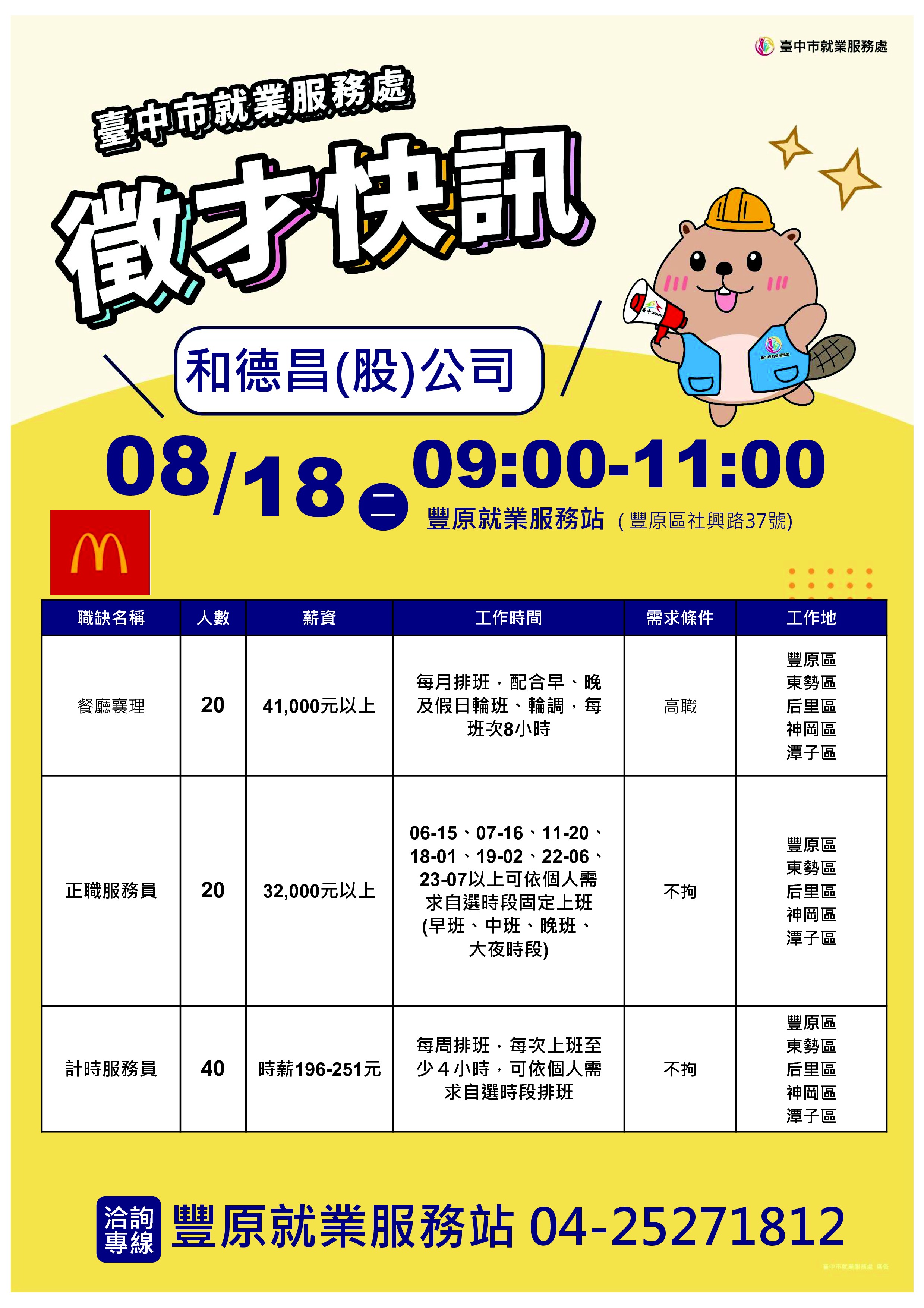 0818和德昌單徵DM1.jpg