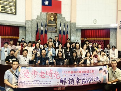 民主議政園區化身月老殿堂！中市單身聯誼助攻18對譜寫幸福序曲