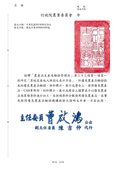 解釋令