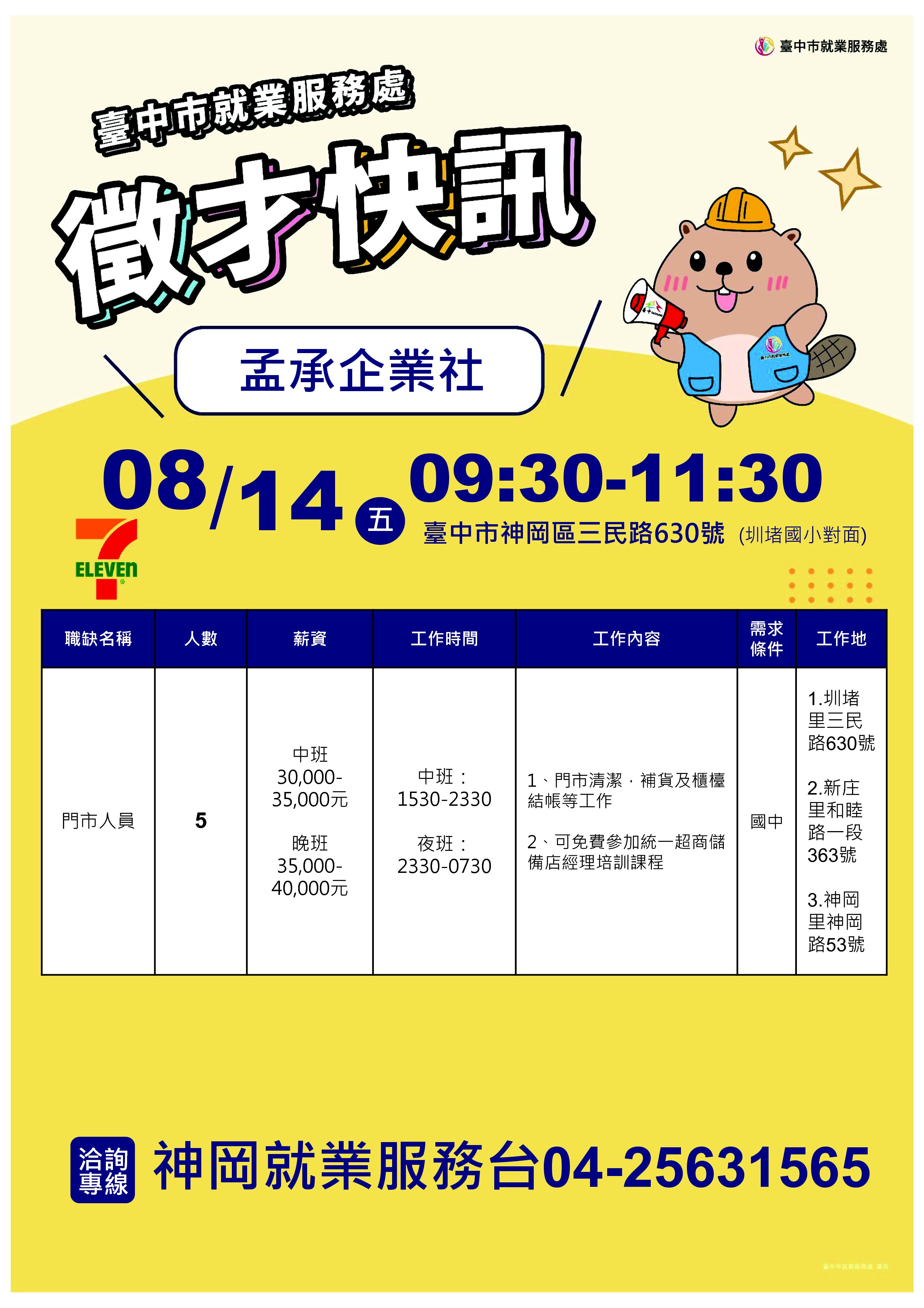 0814-孟承單徵DM.jpg