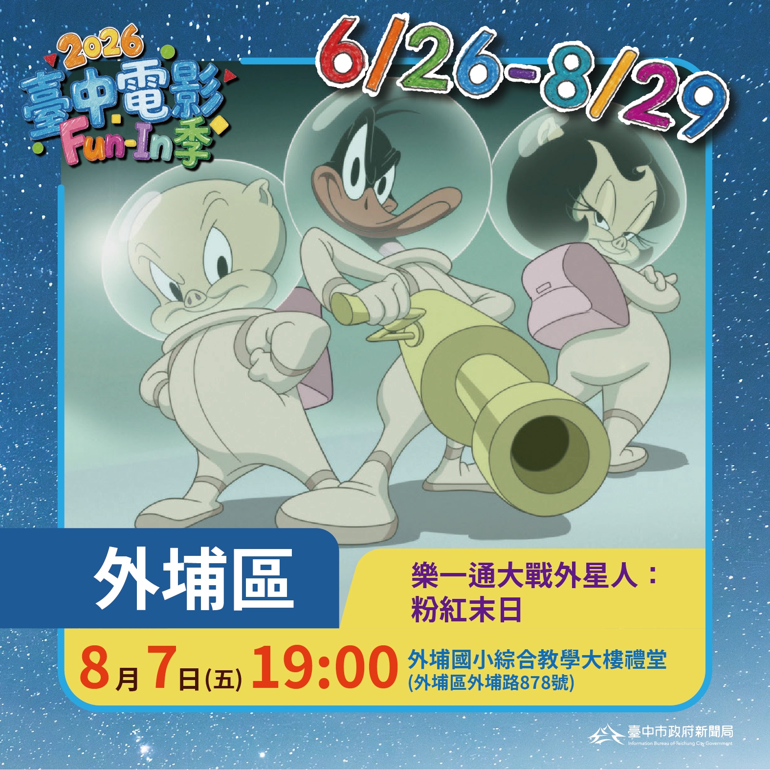 0807外埔區.jpg