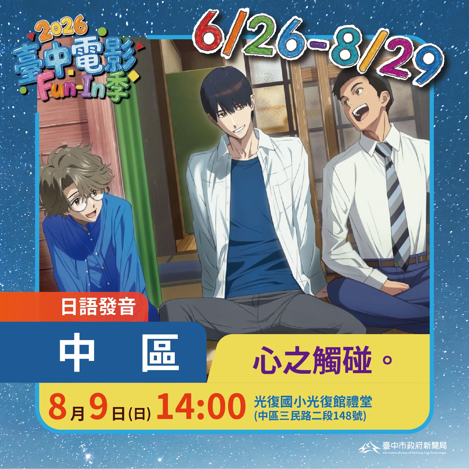 0809中區.jpg