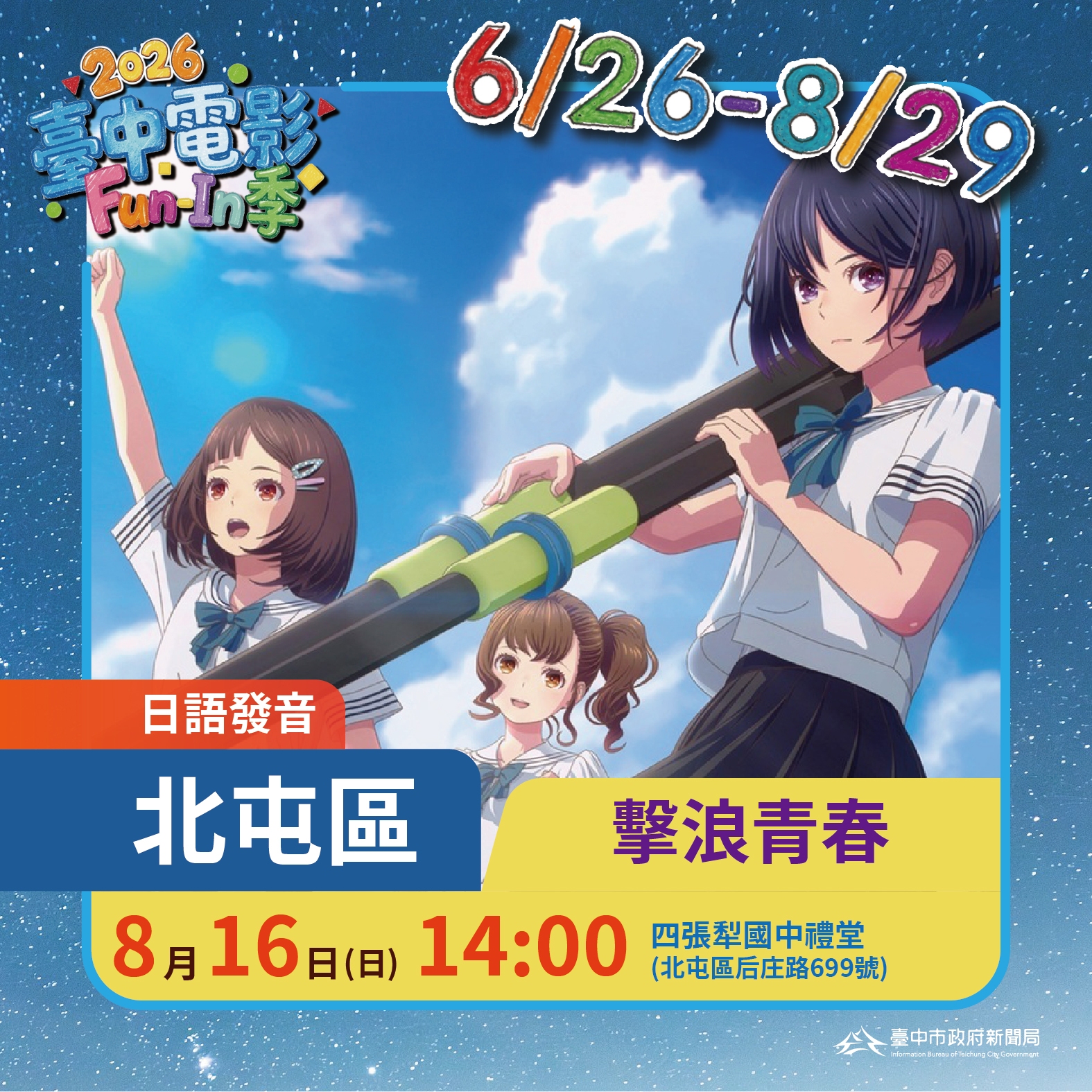 0816北屯區.jpg
