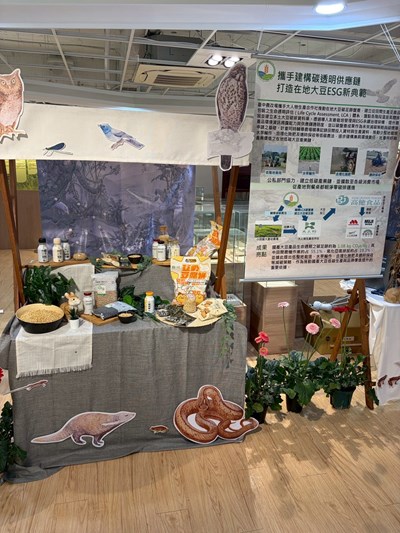 大豆產品碳足跡揭露