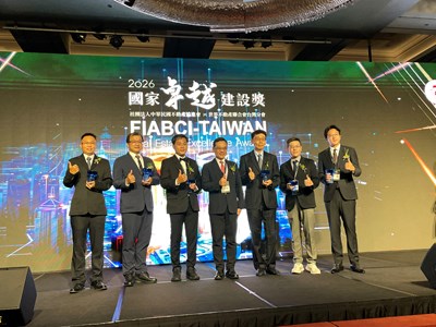 2026國家卓越建設獎受獎典禮