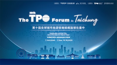 第10屆全球城市旅遊發展組織(TPO)論壇在台中