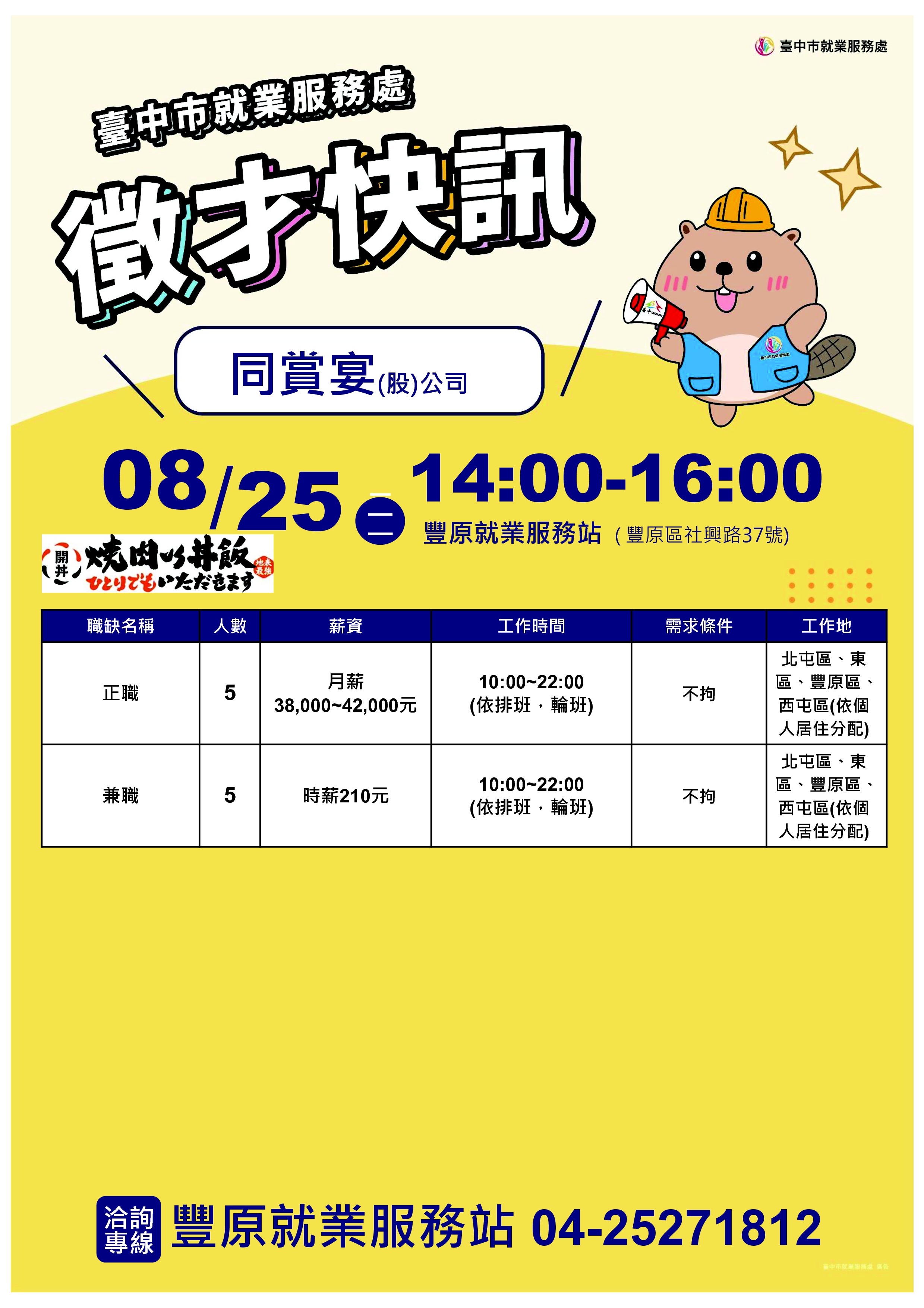 0825同賞宴單徵DM.jpg