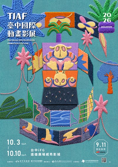 (首) 2026TIAF年度主視覺由葉依柔（michun）設計，詮釋年度影展主題「VIBE，脈動」