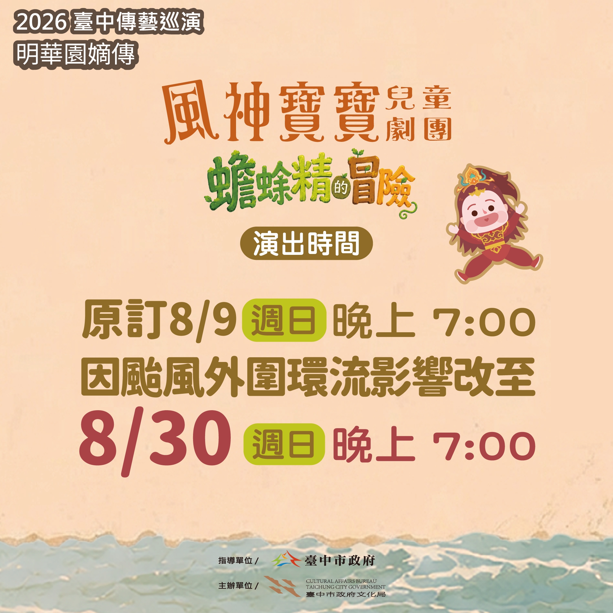 風神寶寶圖卡.jpg