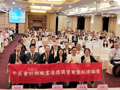 經發局長張峯源代表市長盧秀燕出席115年中區會計師職業道德暨紀律論壇