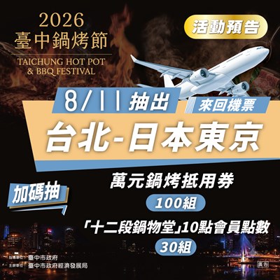 8/11活動預告